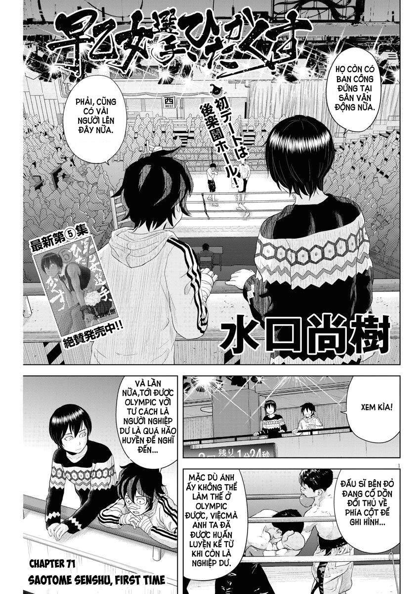 Saotome Girl, Hitakakusu Chapter 71 - 1