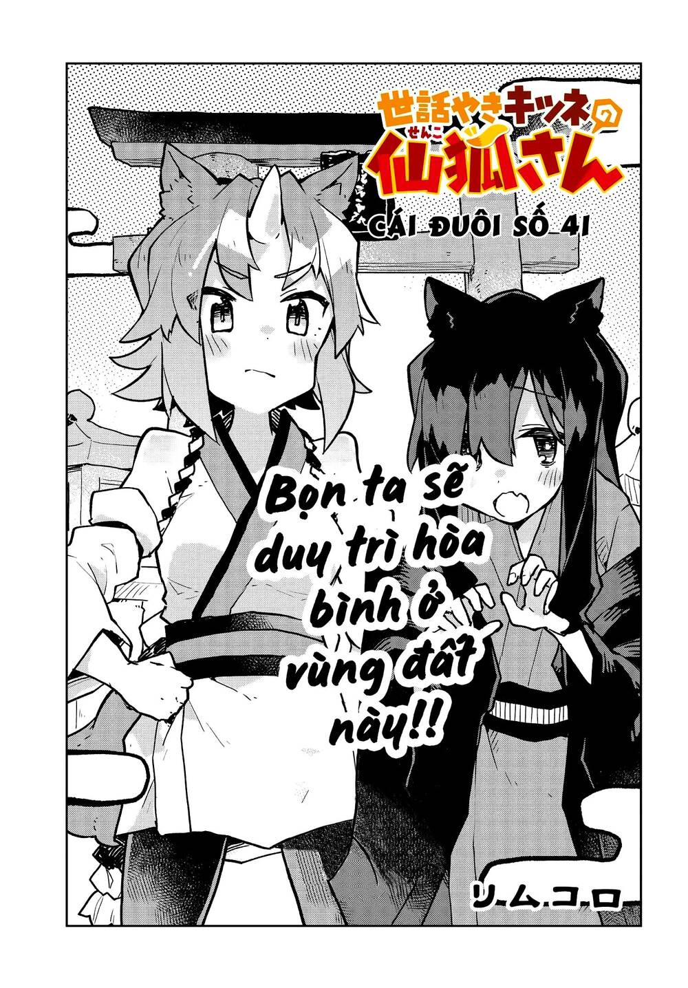 Sống Cùng Nàng Cáo Thần Chapter 41 - 2