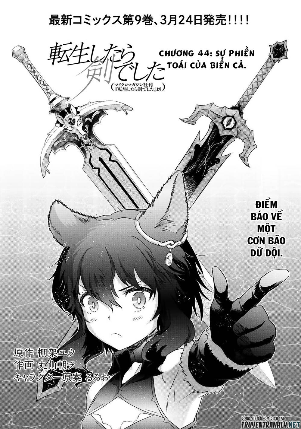 Chuyển Sinh Thành Kiếm Chapter 44 - 3