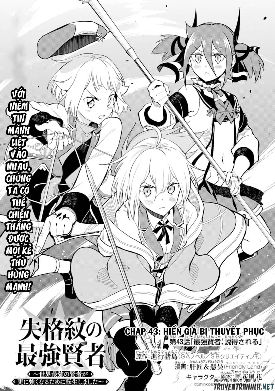 Shikkaku Mon No Saikyou Kenja Chapter 43 - 3