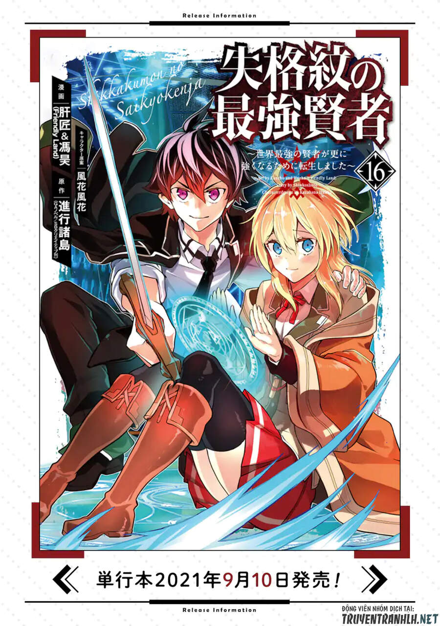 Shikkaku Mon No Saikyou Kenja Chapter 49.3 - 17