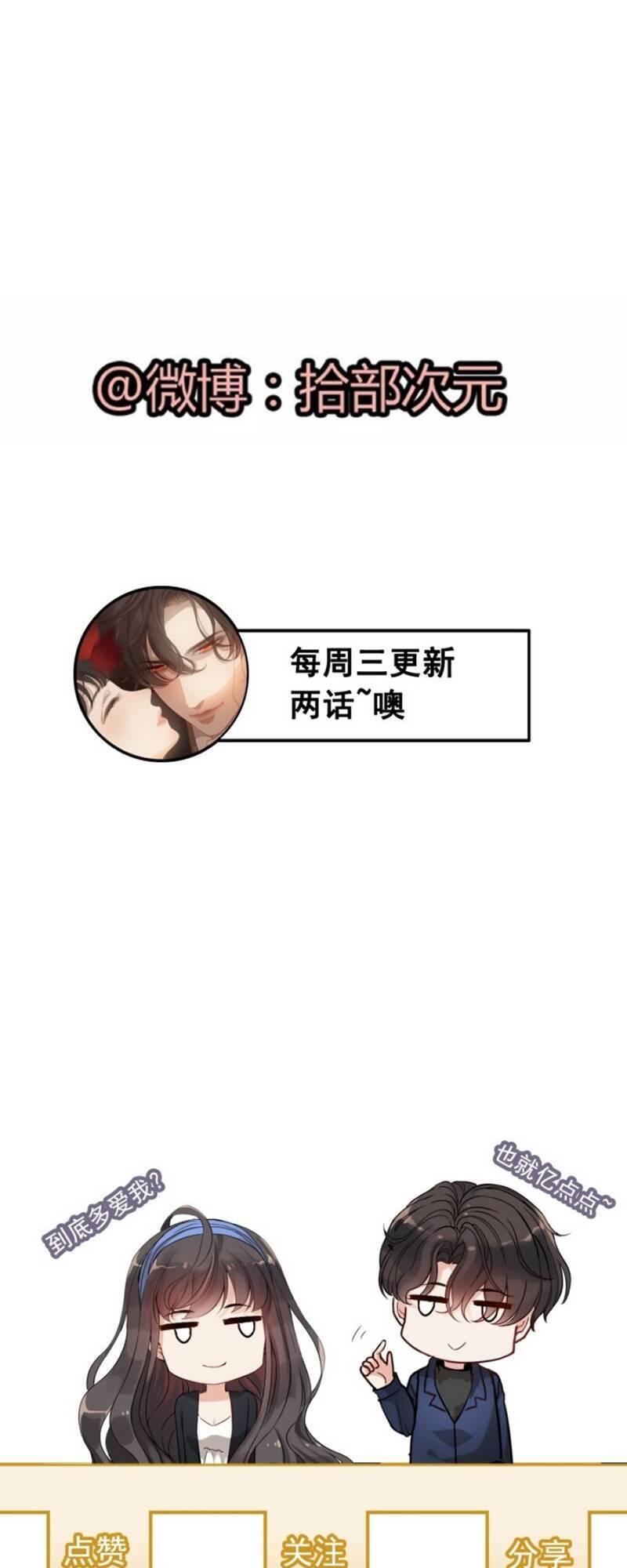 Cô Vợ Hợp Đồng Bỏ Trốn Của Tổng Giám Đốc Chapter 280 - 35