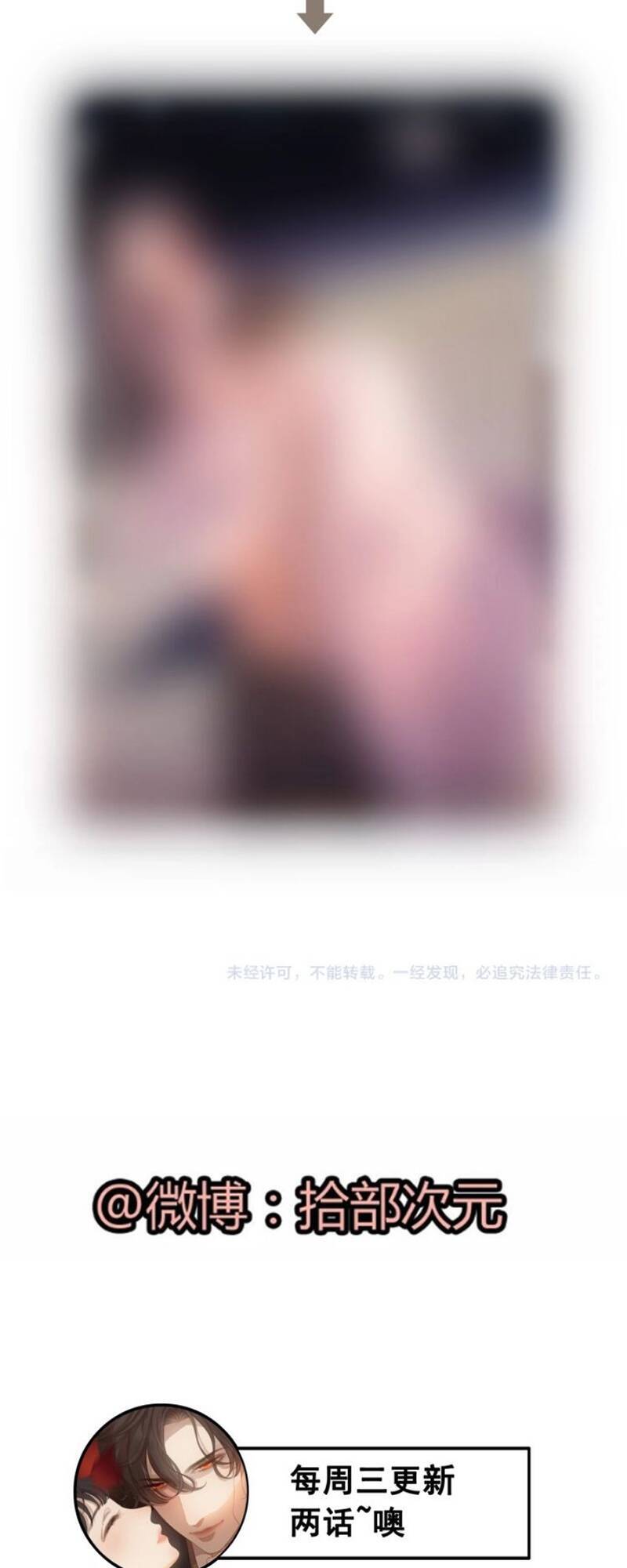 Cô Vợ Hợp Đồng Bỏ Trốn Của Tổng Giám Đốc Chapter 282 - 31