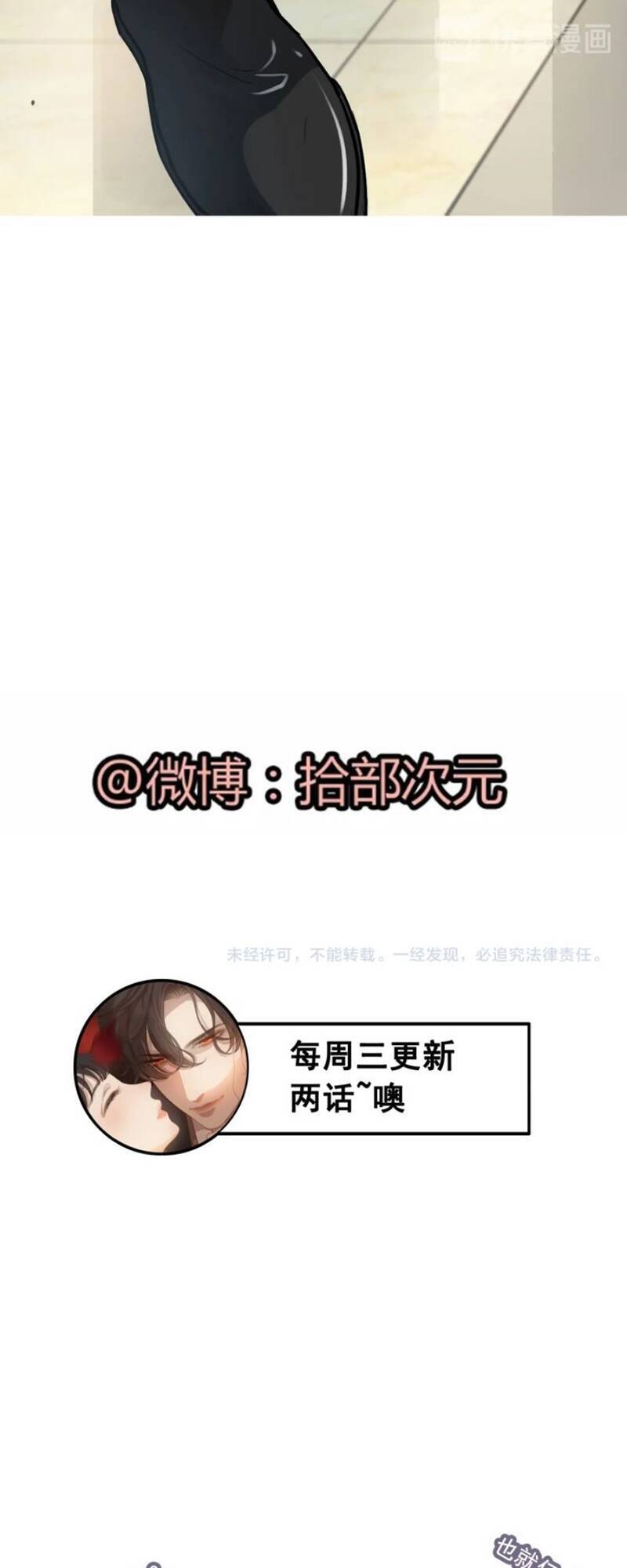 Cô Vợ Hợp Đồng Bỏ Trốn Của Tổng Giám Đốc Chapter 283 - 35