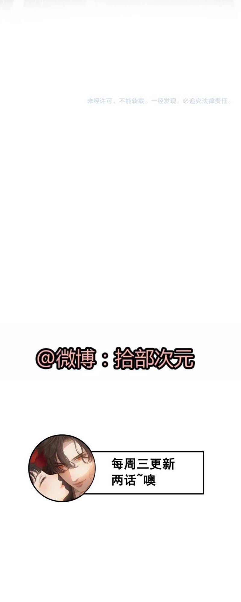 Cô Vợ Hợp Đồng Bỏ Trốn Của Tổng Giám Đốc Chapter 285 - 38