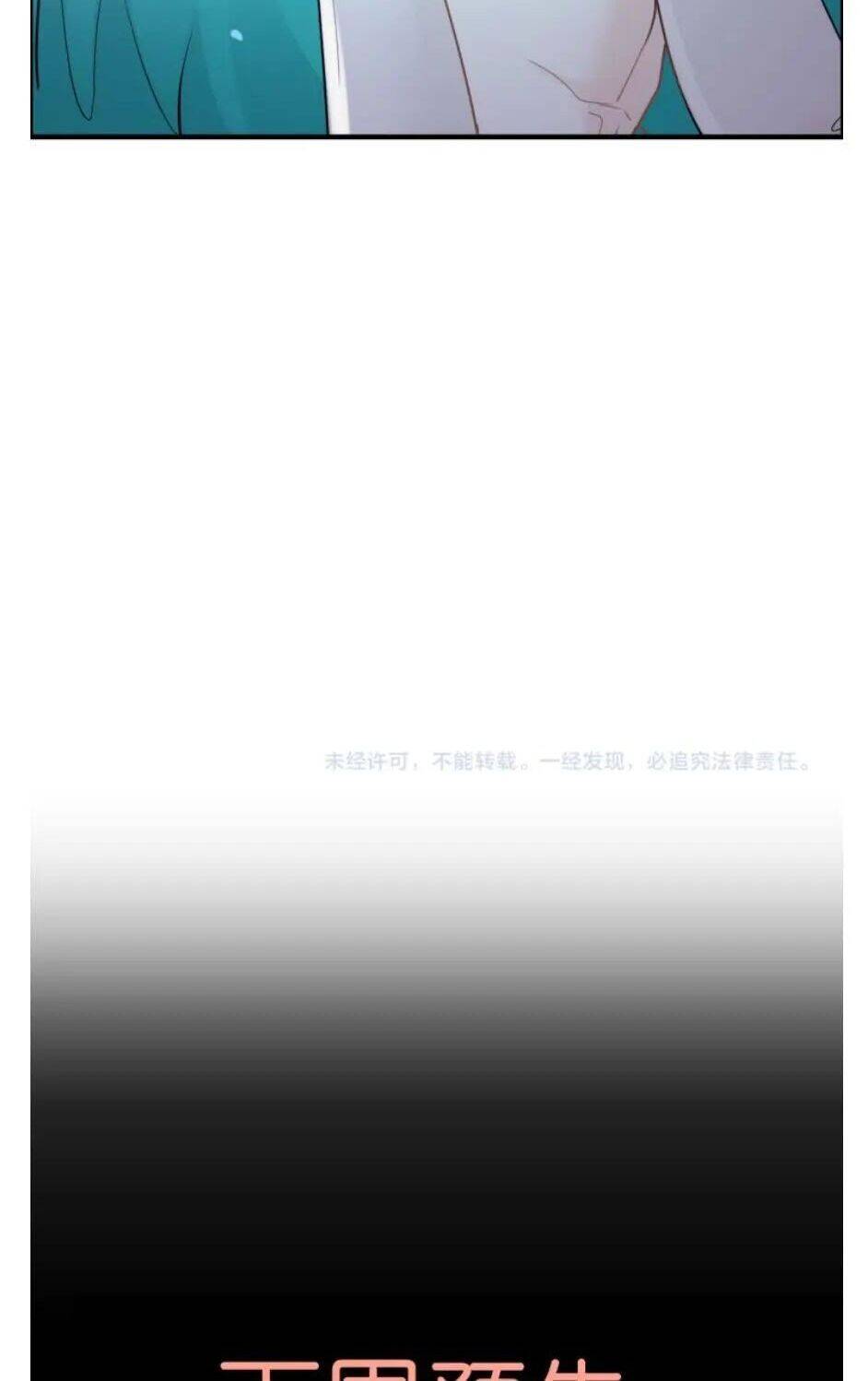 Cô Vợ Hợp Đồng Bỏ Trốn Của Tổng Giám Đốc Chapter 300 - 73