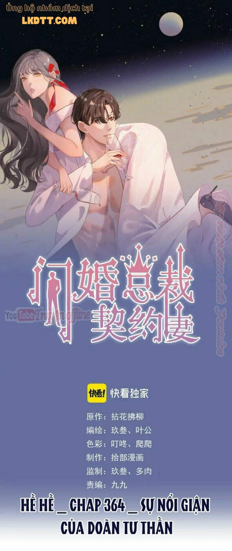 Cô Vợ Hợp Đồng Bỏ Trốn Của Tổng Giám Đốc Chapter 364 - 1