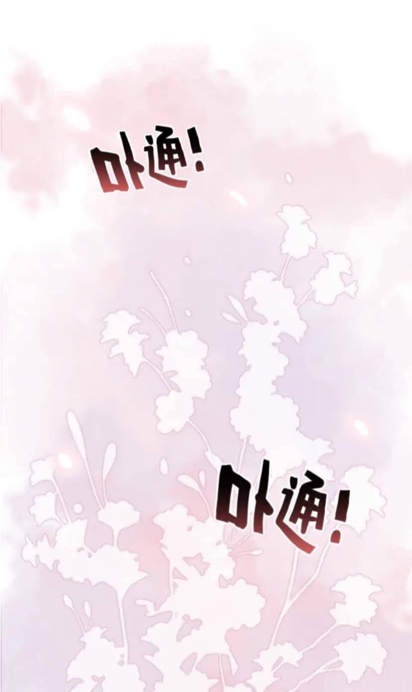 Cô Vợ Hợp Đồng Bỏ Trốn Của Tổng Giám Đốc Chapter 394 - 2