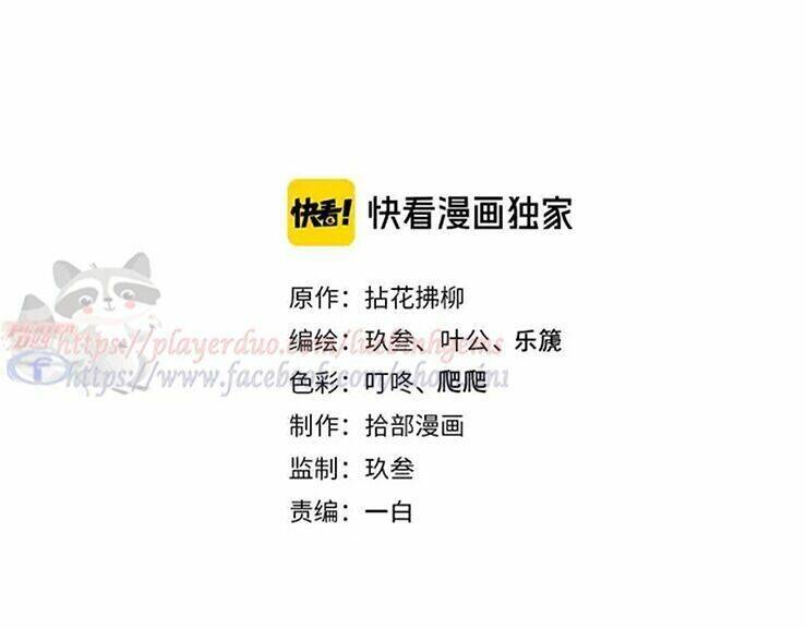 Cô Vợ Hợp Đồng Bỏ Trốn Của Tổng Giám Đốc Chapter 313 - 3