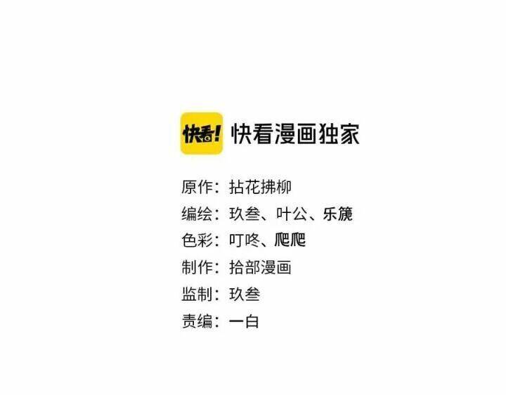 Cô Vợ Hợp Đồng Bỏ Trốn Của Tổng Giám Đốc Chapter 315 - 3