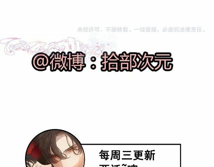 Cô Vợ Hợp Đồng Bỏ Trốn Của Tổng Giám Đốc Chapter 320 - 93
