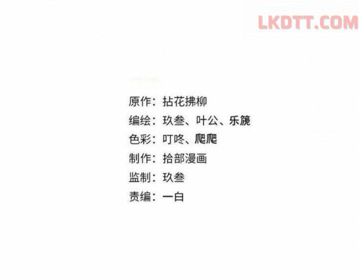 Cô Vợ Hợp Đồng Bỏ Trốn Của Tổng Giám Đốc Chapter 332 - 3