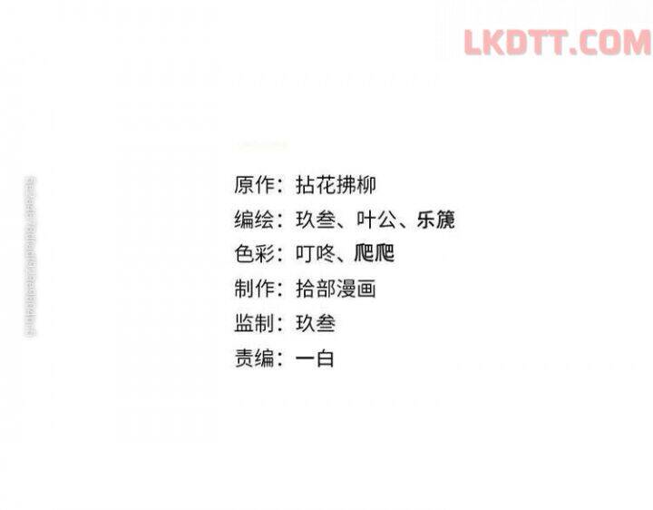 Cô Vợ Hợp Đồng Bỏ Trốn Của Tổng Giám Đốc Chapter 333 - 2