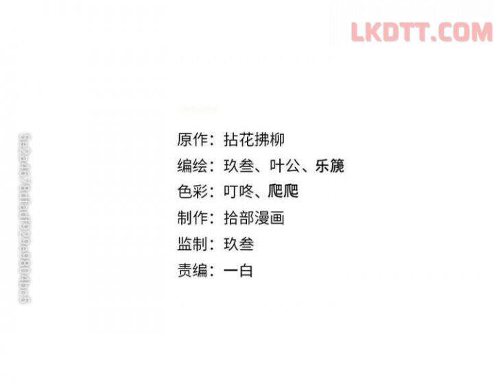 Cô Vợ Hợp Đồng Bỏ Trốn Của Tổng Giám Đốc Chapter 336 - 3