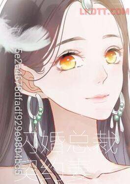 Cô Vợ Hợp Đồng Bỏ Trốn Của Tổng Giám Đốc Chapter 345 - 1