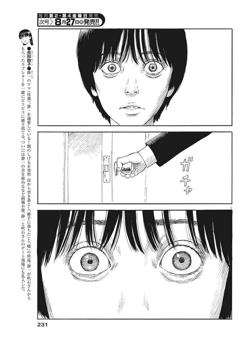 Đường Mòn Máu Chapter 103 - 7