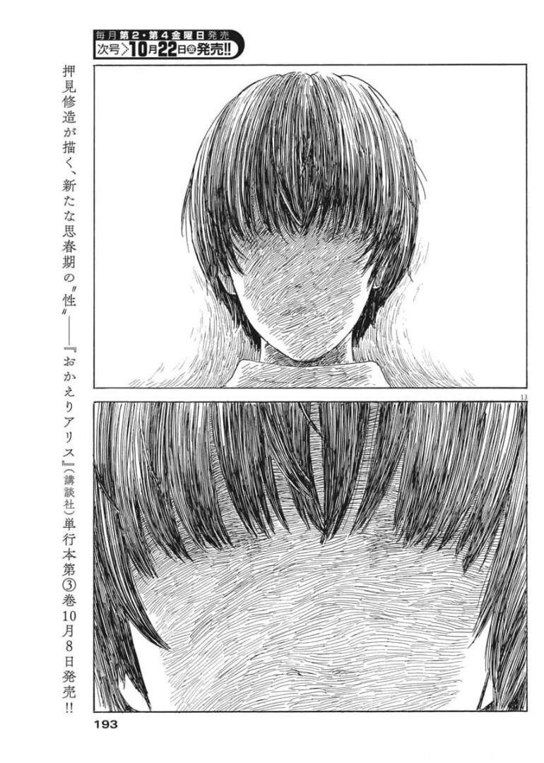 Đường Mòn Máu Chapter 107 - 14