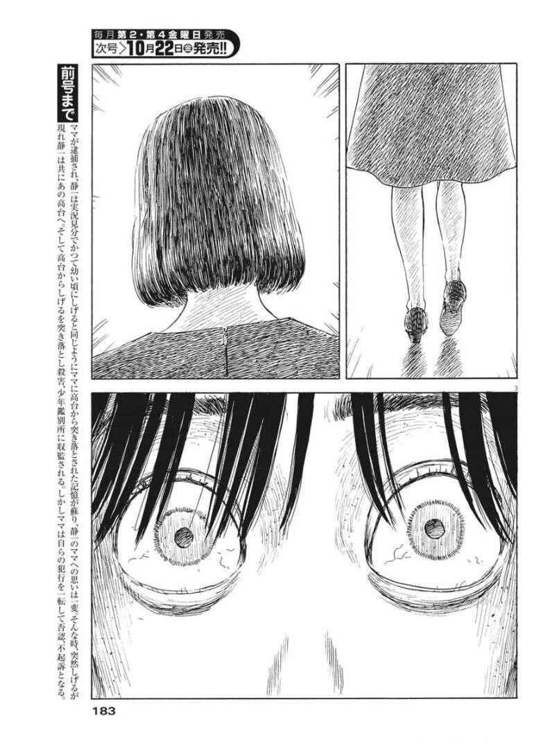 Đường Mòn Máu Chapter 107 - 5