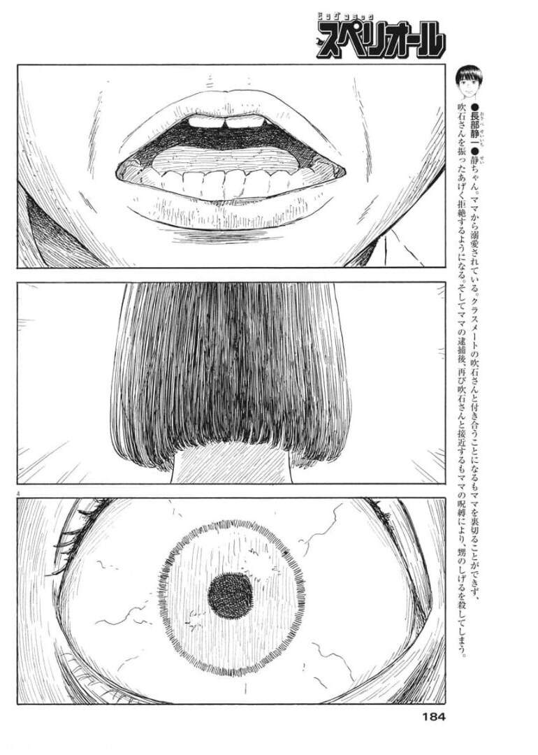 Đường Mòn Máu Chapter 107 - 6