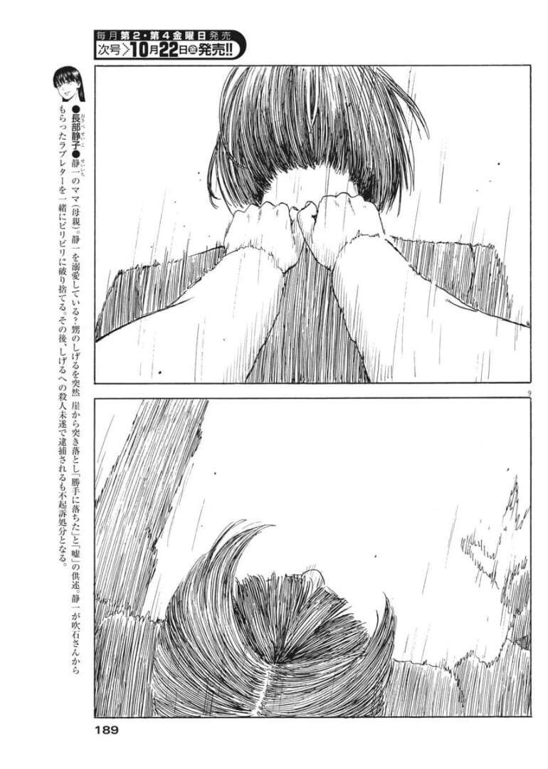 Đường Mòn Máu Chapter 107 - 10