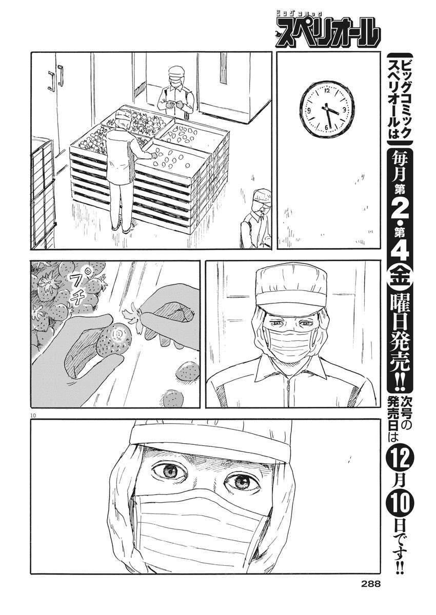 Đường Mòn Máu Chapter 110 - 12