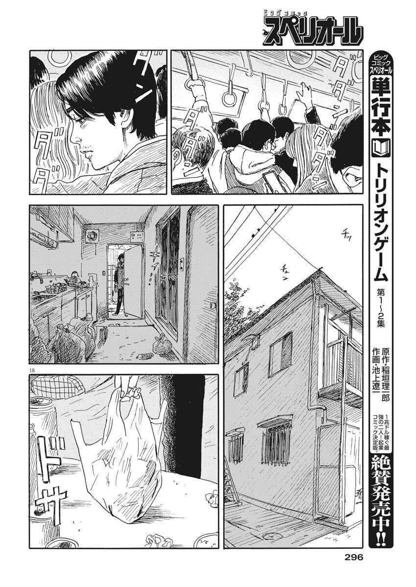 Đường Mòn Máu Chapter 110 - 20