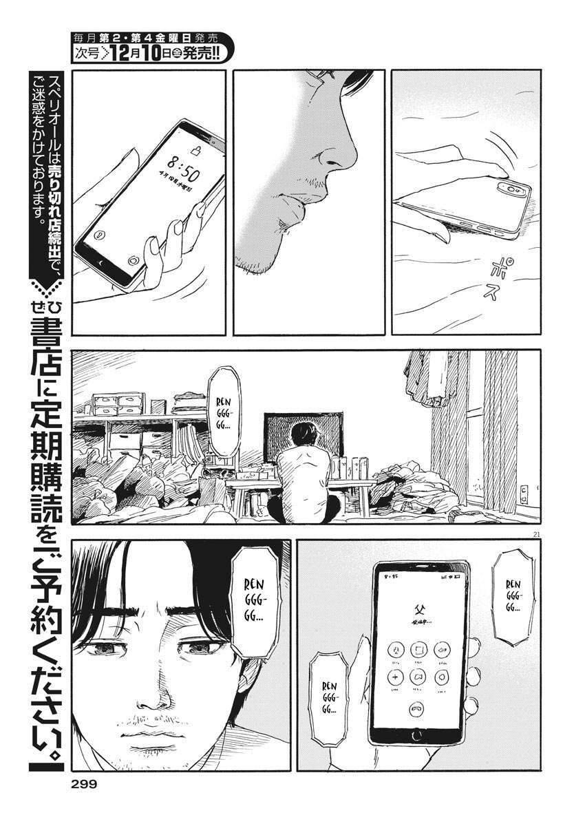 Đường Mòn Máu Chapter 110 - 23