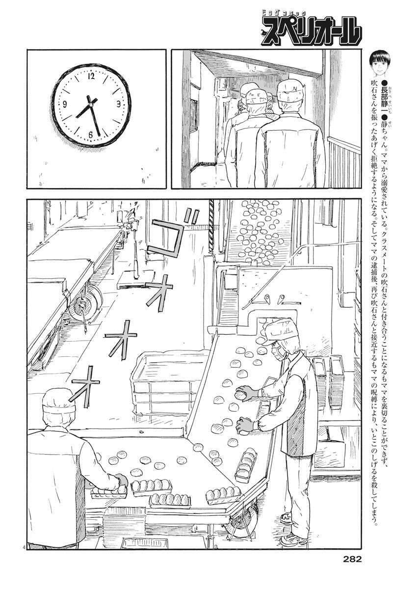 Đường Mòn Máu Chapter 110 - 6