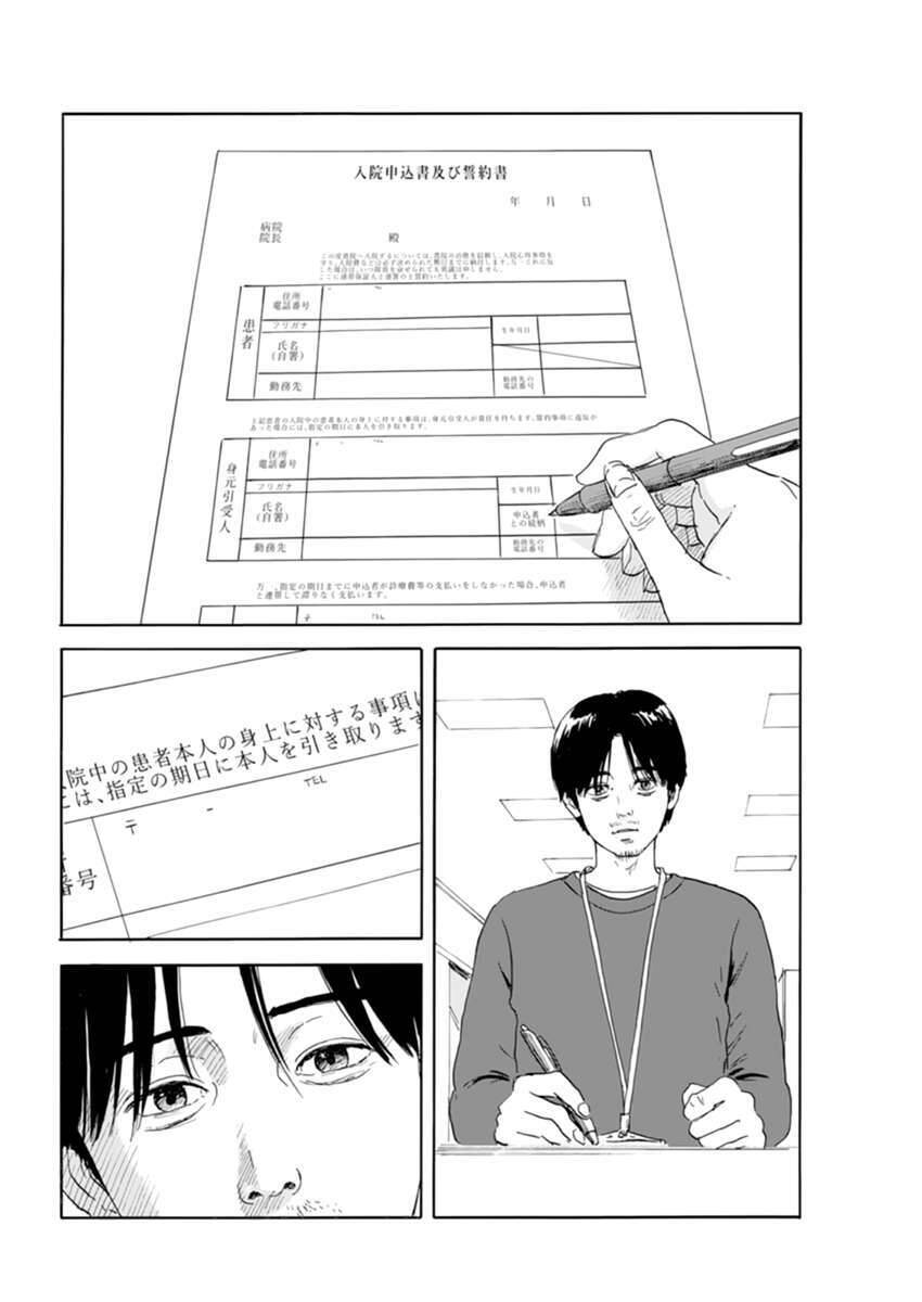 Đường Mòn Máu Chapter 113 - 10