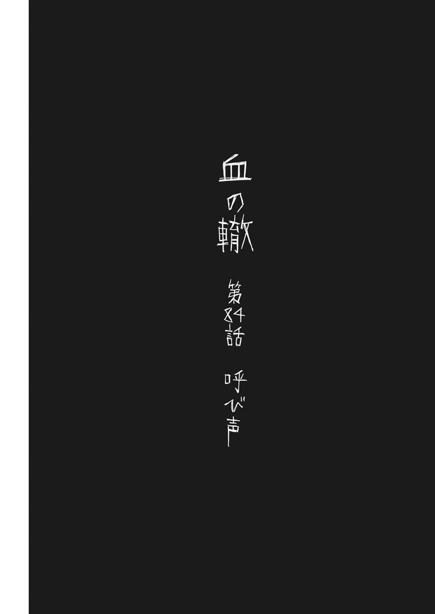 Đường Mòn Máu Chapter 84 - 4