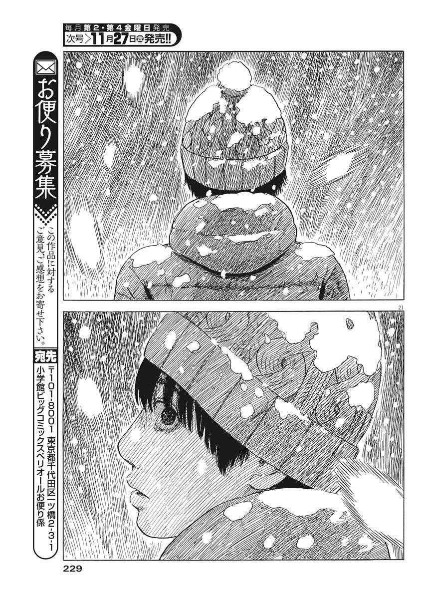 Đường Mòn Máu Chapter 86 - 24