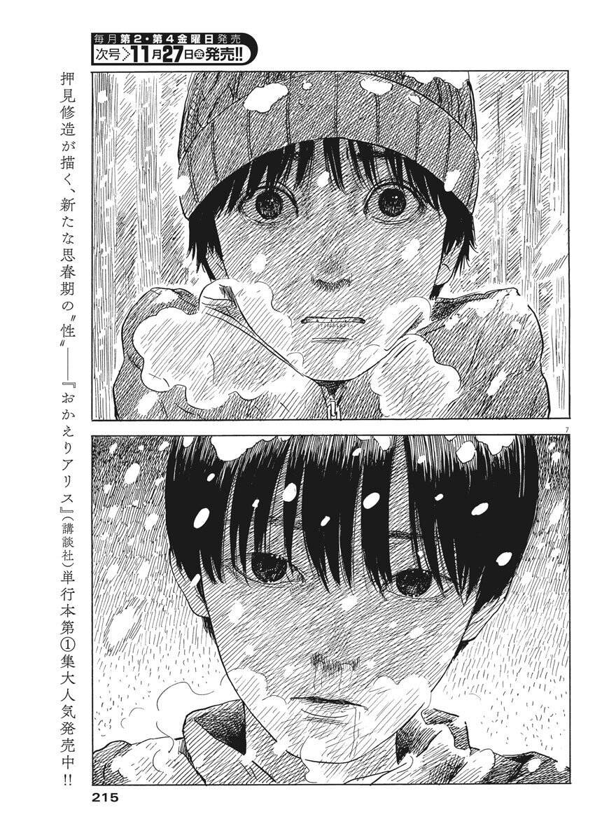 Đường Mòn Máu Chapter 86 - 10