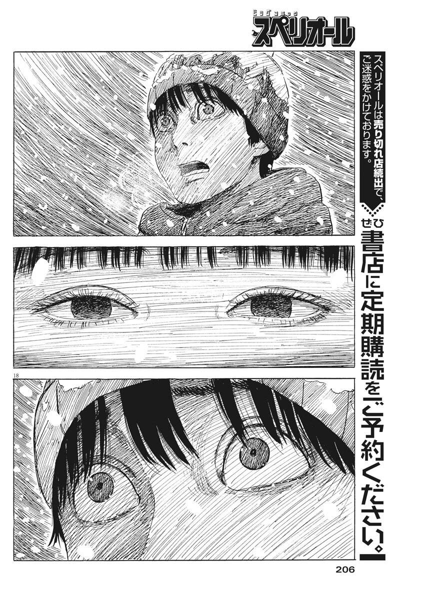 Đường Mòn Máu Chapter 87 - 19