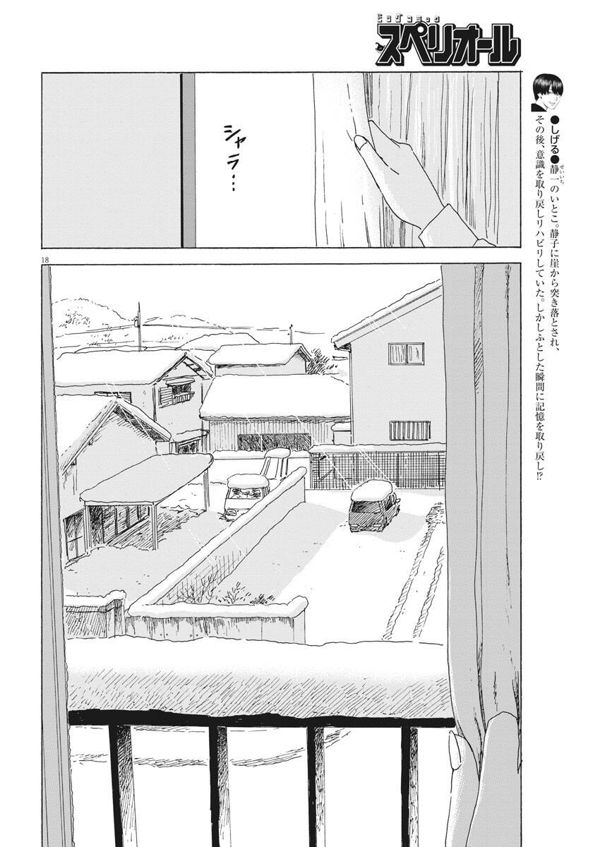 Đường Mòn Máu Chapter 93 - 19