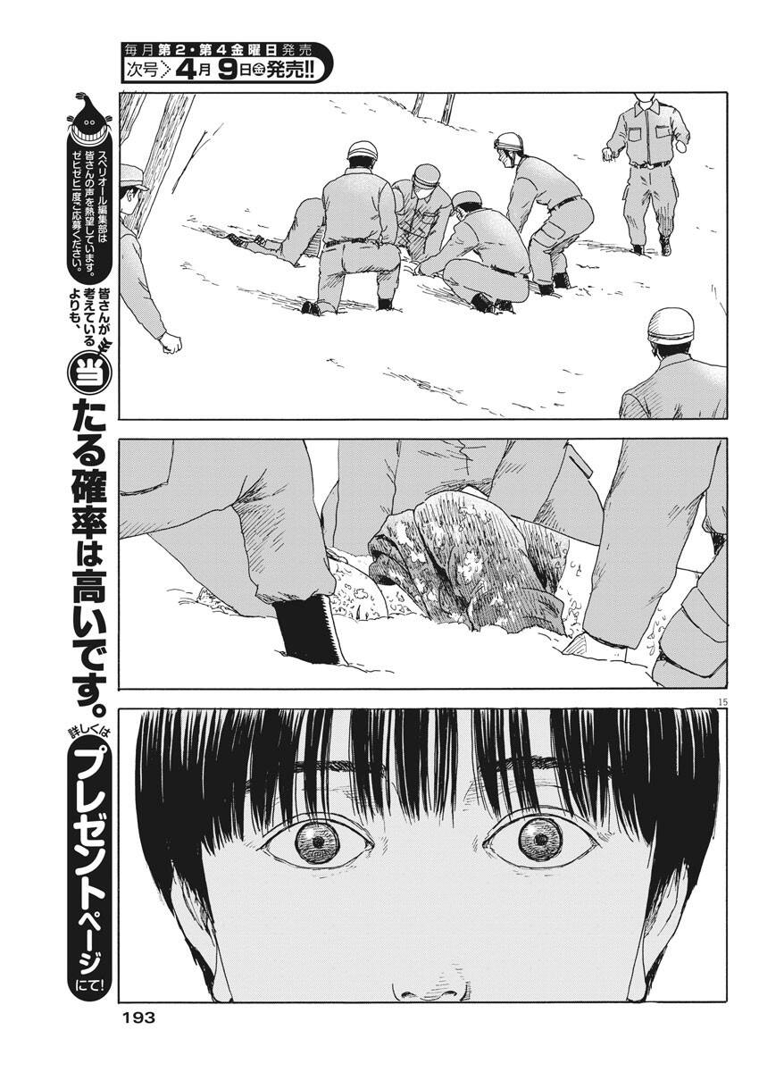 Đường Mòn Máu Chapter 95 - 18