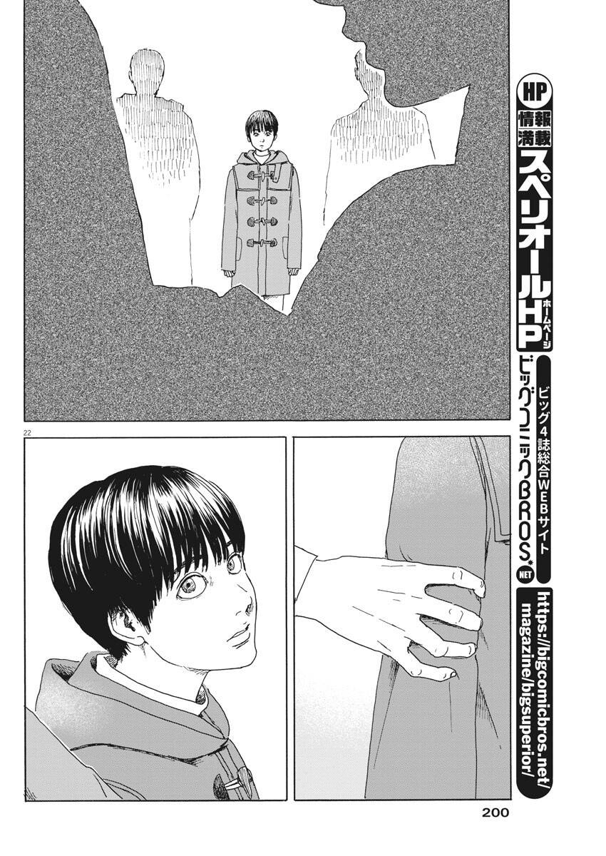 Đường Mòn Máu Chapter 95 - 23