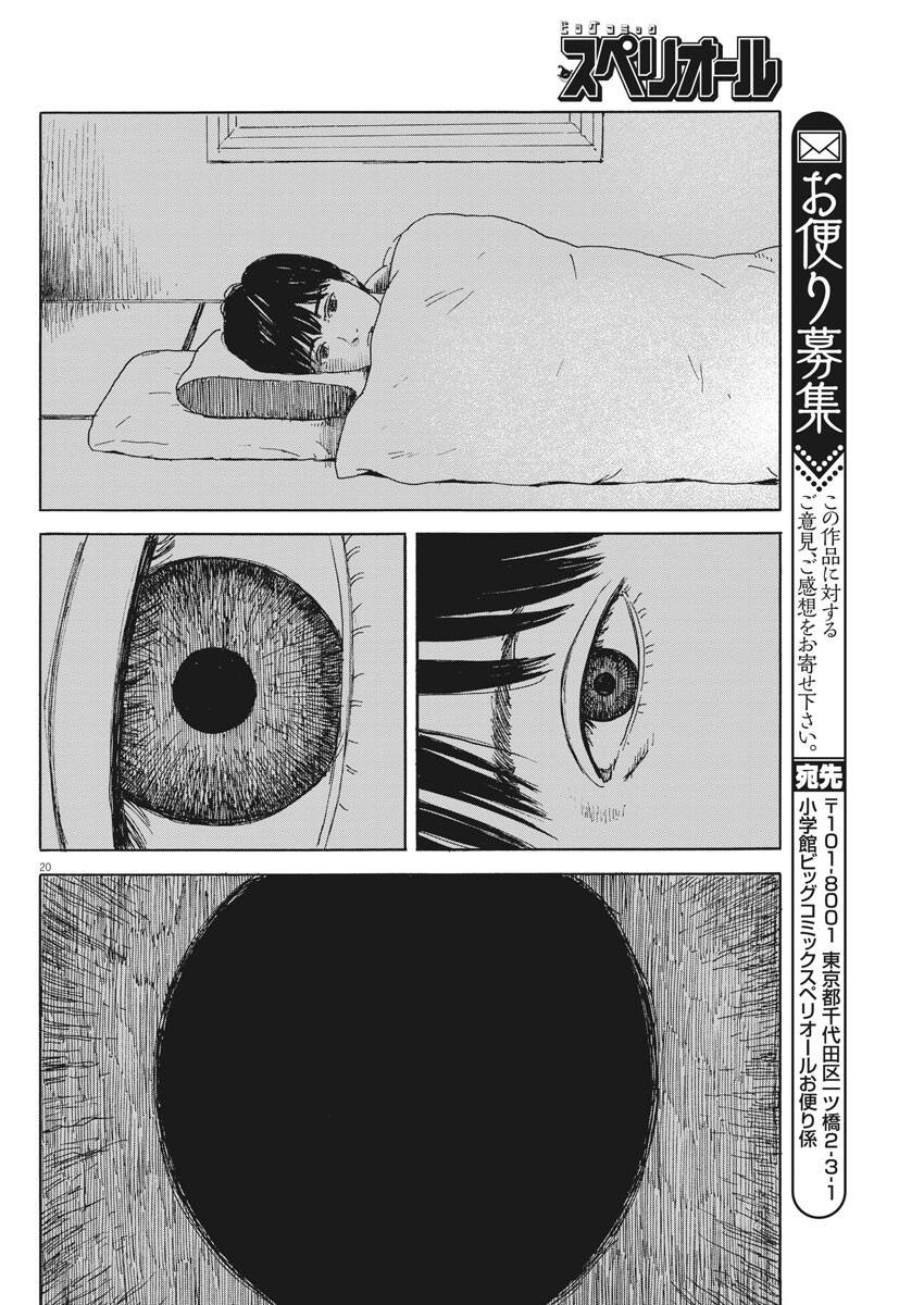 Đường Mòn Máu Chapter 96 - 23