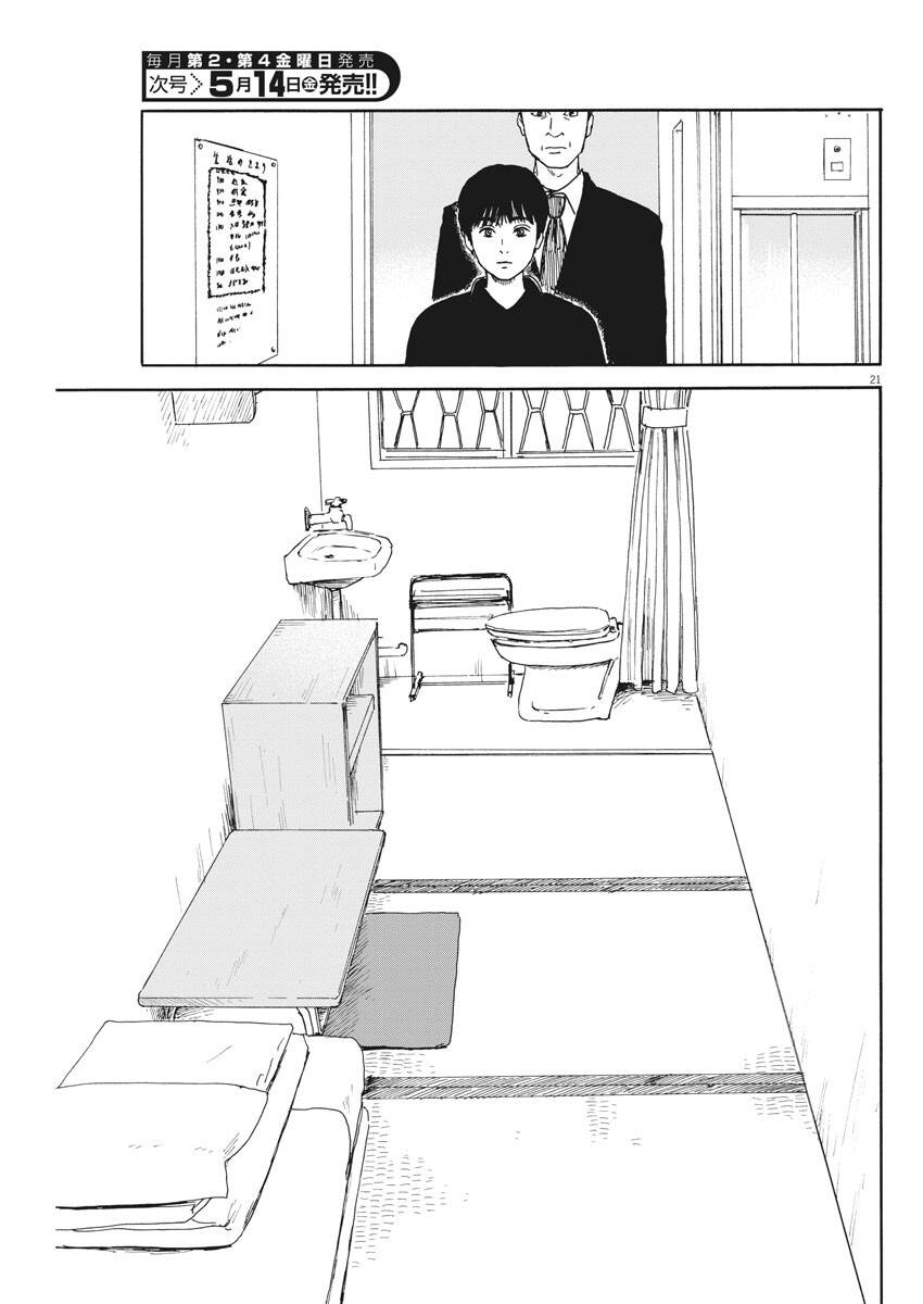 Đường Mòn Máu Chapter 97 - 24