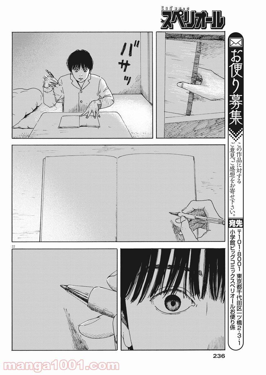 Đường Mòn Máu Chapter 99 - 25