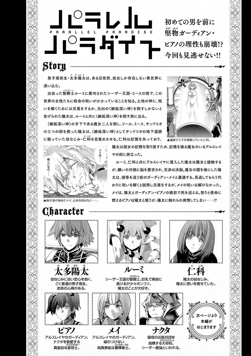 Thiên Đường Song Song Tại Dị Giới Chapter 136 - 4