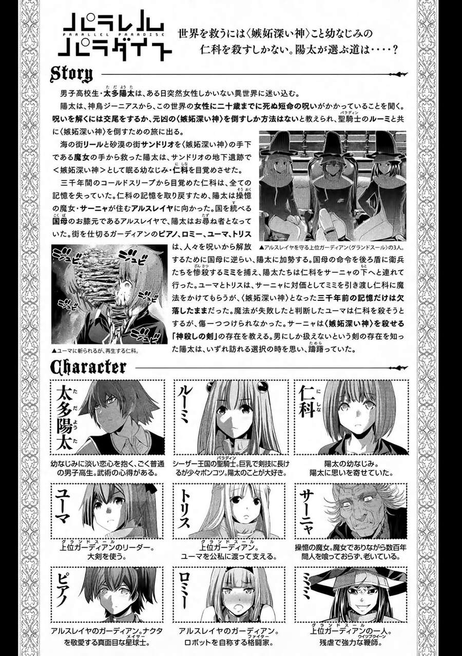 Thiên Đường Song Song Tại Dị Giới Chapter 156 - 5