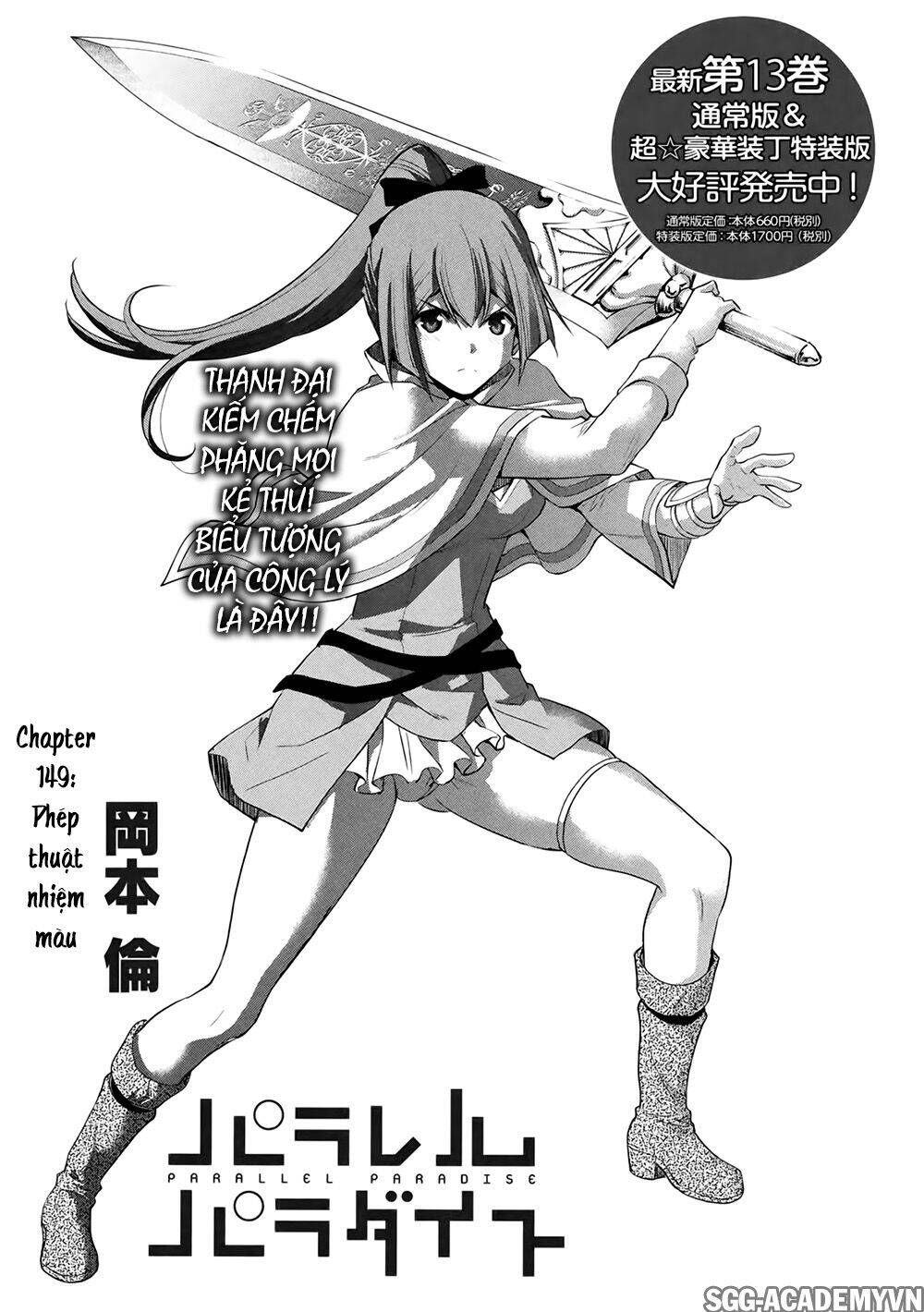 Thiên Đường Song Song Tại Dị Giới Chapter 149 - 1