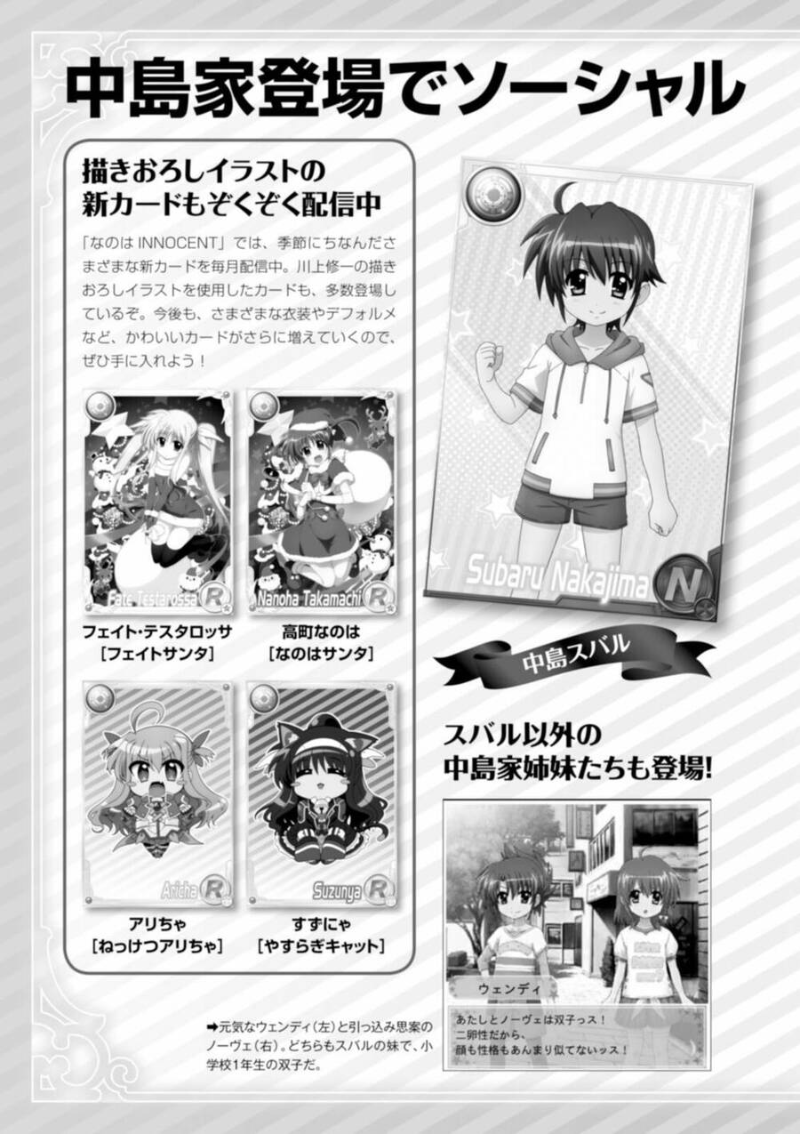 Mahou Shoujo Lyrical Nanoha Innocent Chapter 14 - 39