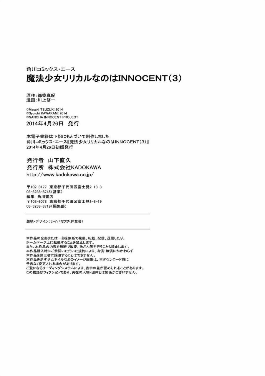 Mahou Shoujo Lyrical Nanoha Innocent Chapter 14 - 40