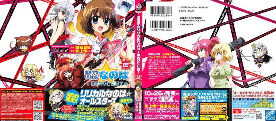 Mahou Shoujo Lyrical Nanoha Innocent Chapter 5 - 2