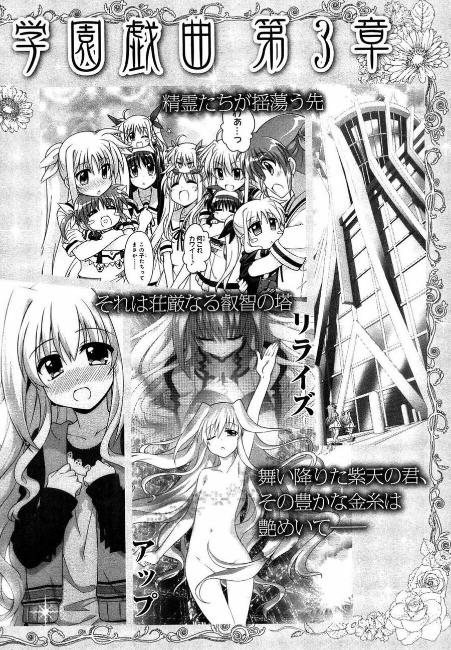 Mahou Shoujo Lyrical Nanoha Innocent Chapter 8.5 - 16