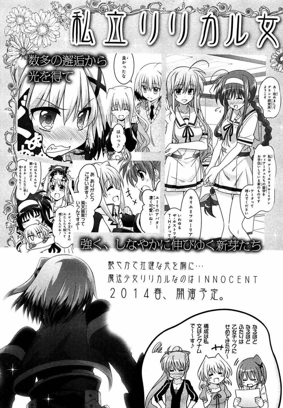 Mahou Shoujo Lyrical Nanoha Innocent Chapter 8.5 - 17