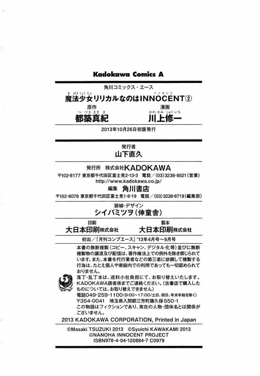 Mahou Shoujo Lyrical Nanoha Innocent Chapter 8.5 - 18