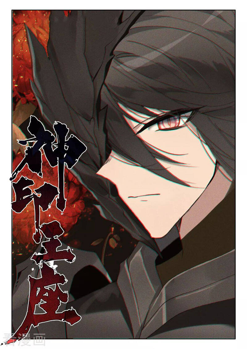 Thần Ấn Vương Tọa Chapter 232 - 1