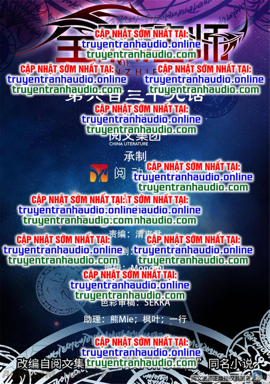 Toàn Chức Pháp Sư Chapter 641 - 1
